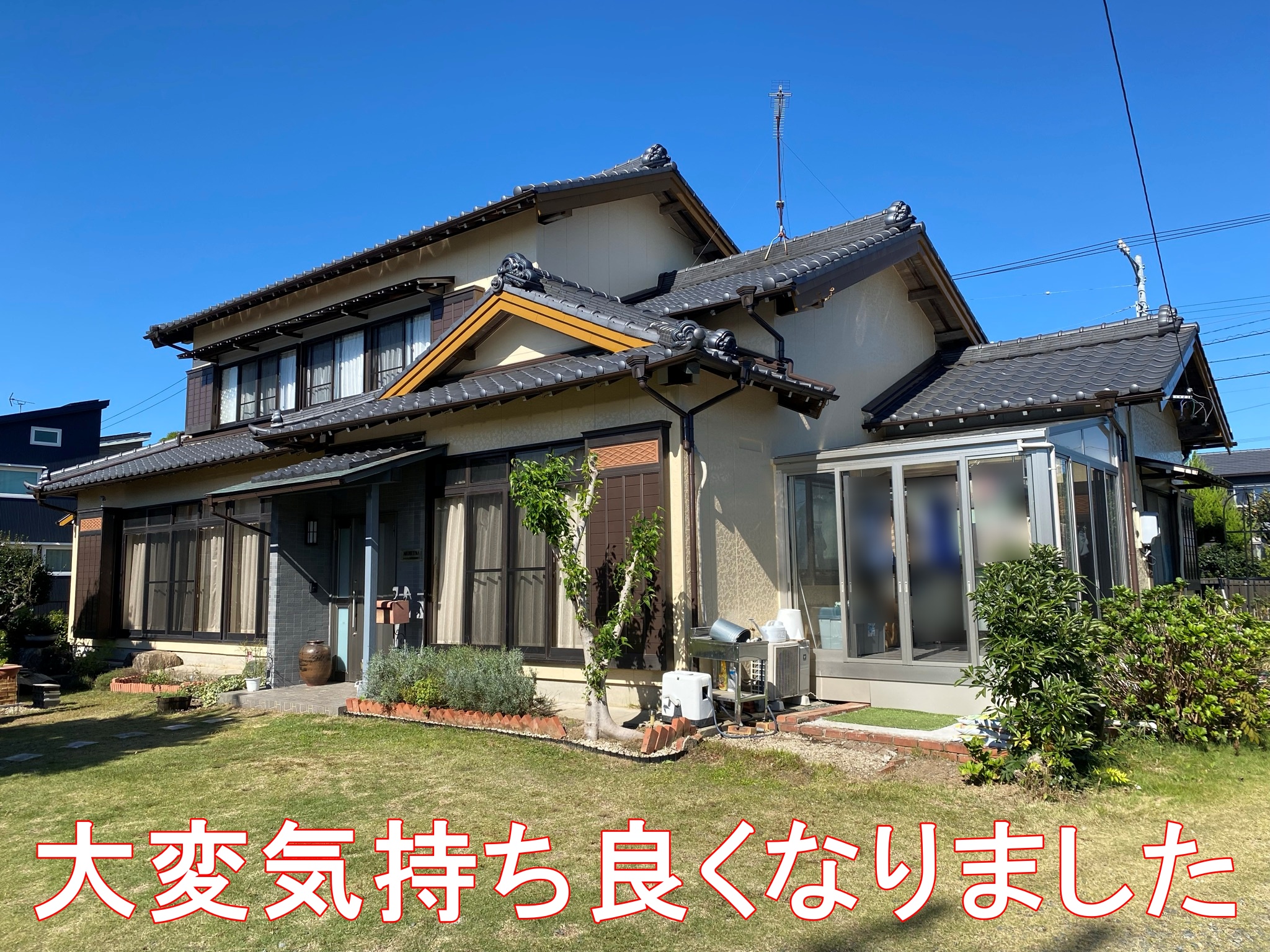 豊川市大木町 N様